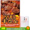 ゴルフコンペ 景品セット 7組会費2500円 20点（標準セット）[7-25-A]3