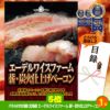 ゴルフコンペ 景品セット 7組会費2500円 20点（標準セット）[7-25-A]5