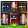 ゴルフコンペ 景品セット 7組会費2500円 20点（標準セット）[7-25-A]9