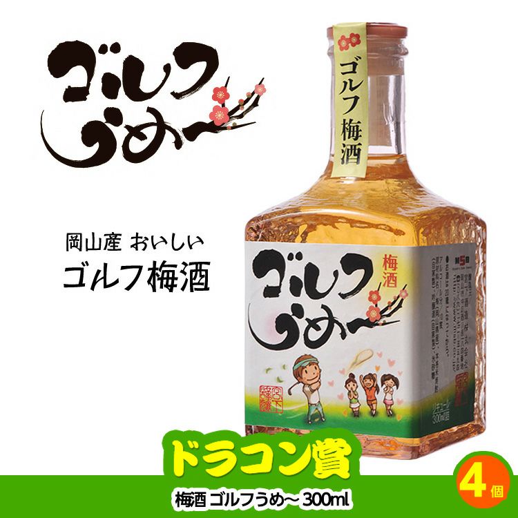 ゴルフコンペ 景品セット 7組会費2500円 20点（標準セット）[7-25-A]14