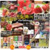 ゴルフコンペ 景品セット 7組会費3000円 20点（標準セット）[7-30-A]1