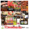 ゴルフコンペ 景品セット 7組会費3000円 20点（標準セット）[7-30-A]1