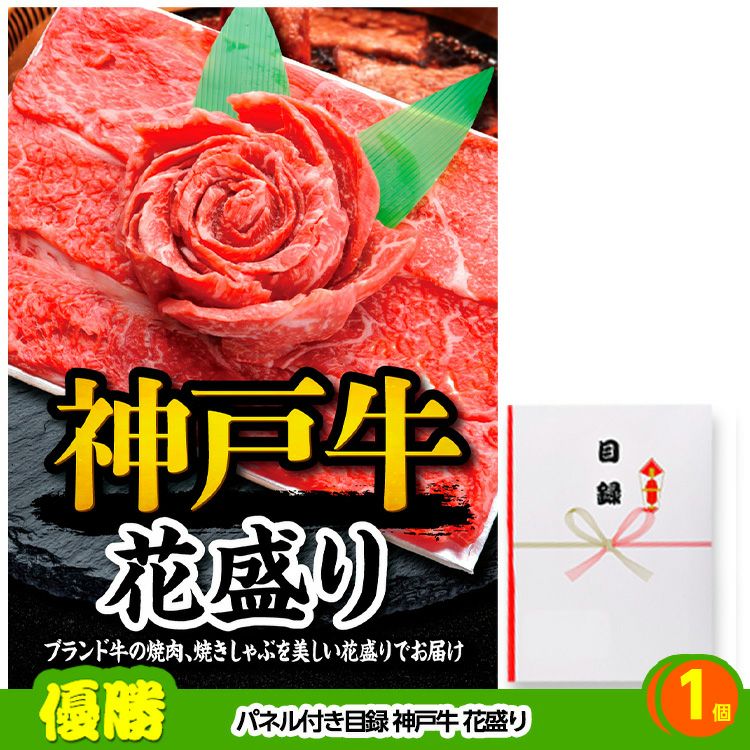 ゴルフコンペ 景品セット 7組会費3000円 20点（標準セット）[7-30-A]2