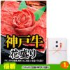 ゴルフコンペ 景品セット 7組会費3000円 20点（標準セット）[7-30-A]2
