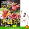 ゴルフコンペ 景品セット 7組会費3000円 20点（標準セット）[7-30-A]3
