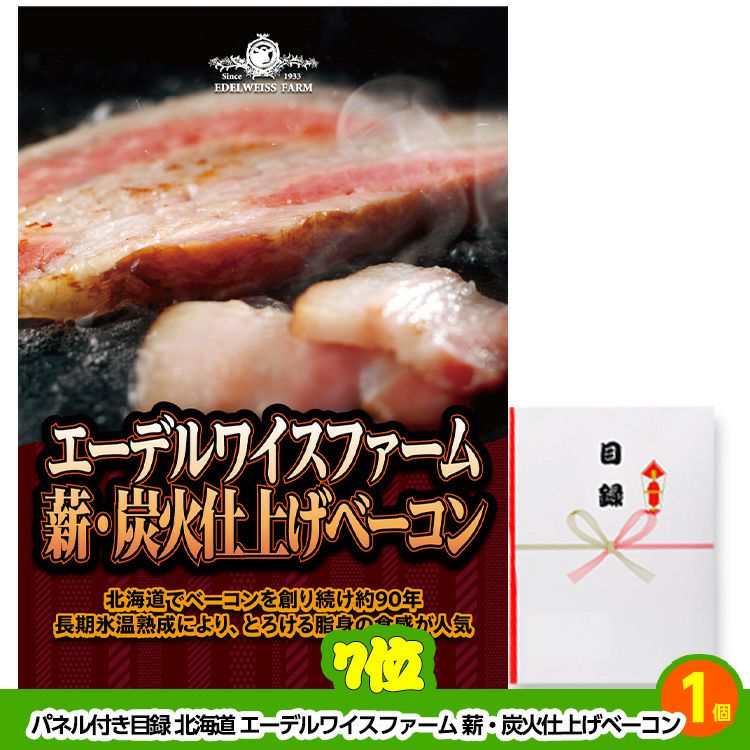 ゴルフコンペ 景品セット 7組会費3000円 20点（標準セット）[7-30-A]6