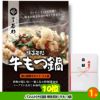 ゴルフコンペ 景品セット 7組会費3000円 20点（標準セット）[7-30-A]7