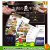 ゴルフコンペ 景品セット 7組会費3000円 20点（標準セット）[7-30-A]11