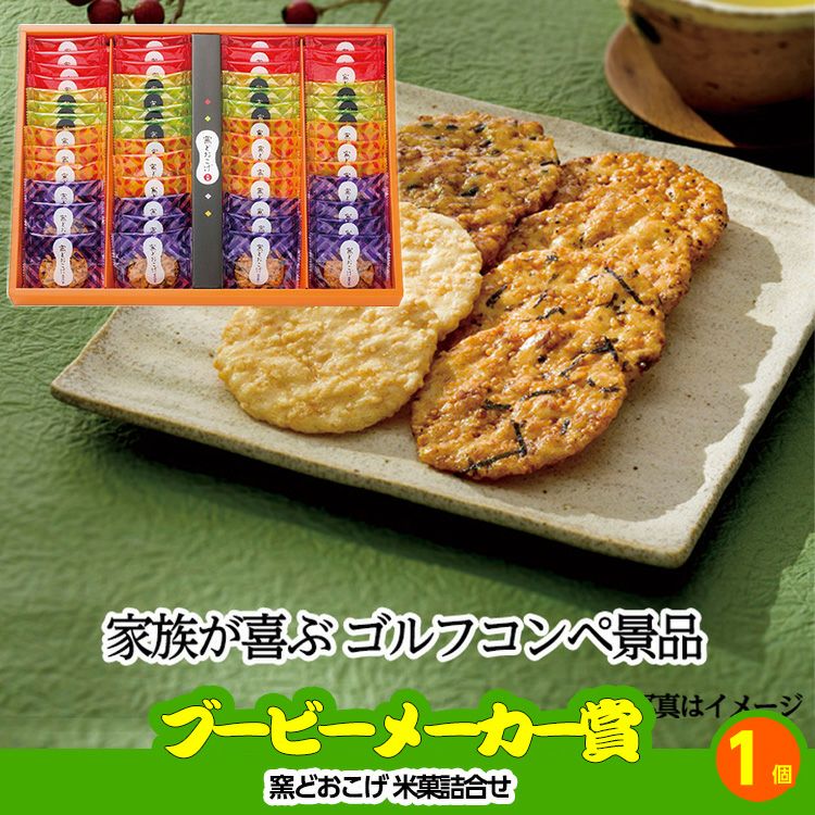 ゴルフコンペ 景品セット 7組会費3000円 20点（標準セット）[7-30-A]12