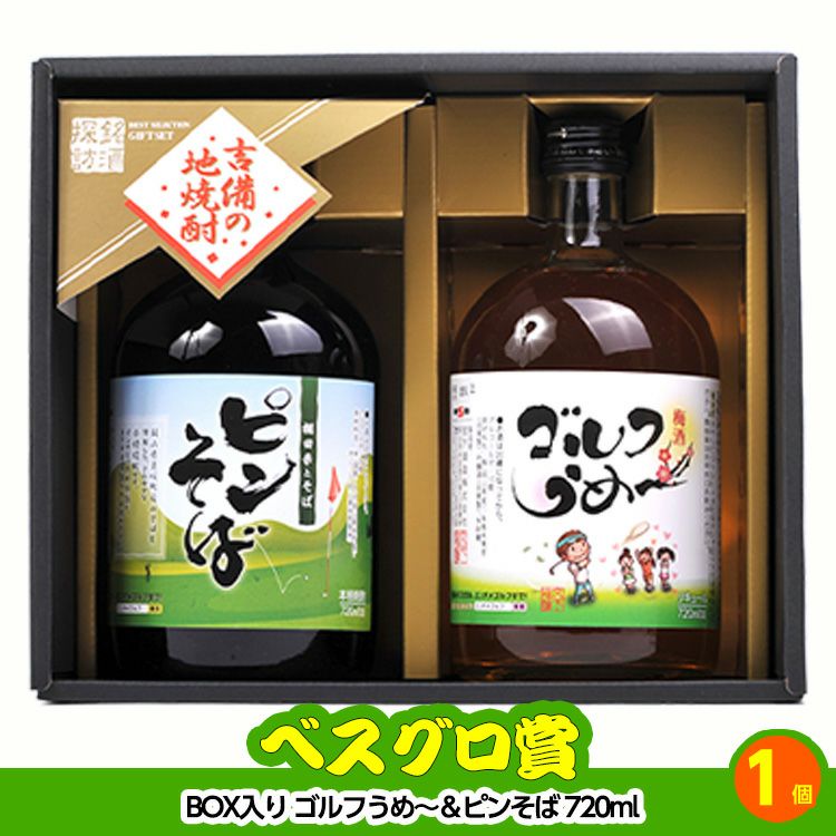 ゴルフコンペ 景品セット 7組会費3000円 20点（標準セット）[7-30-A]13