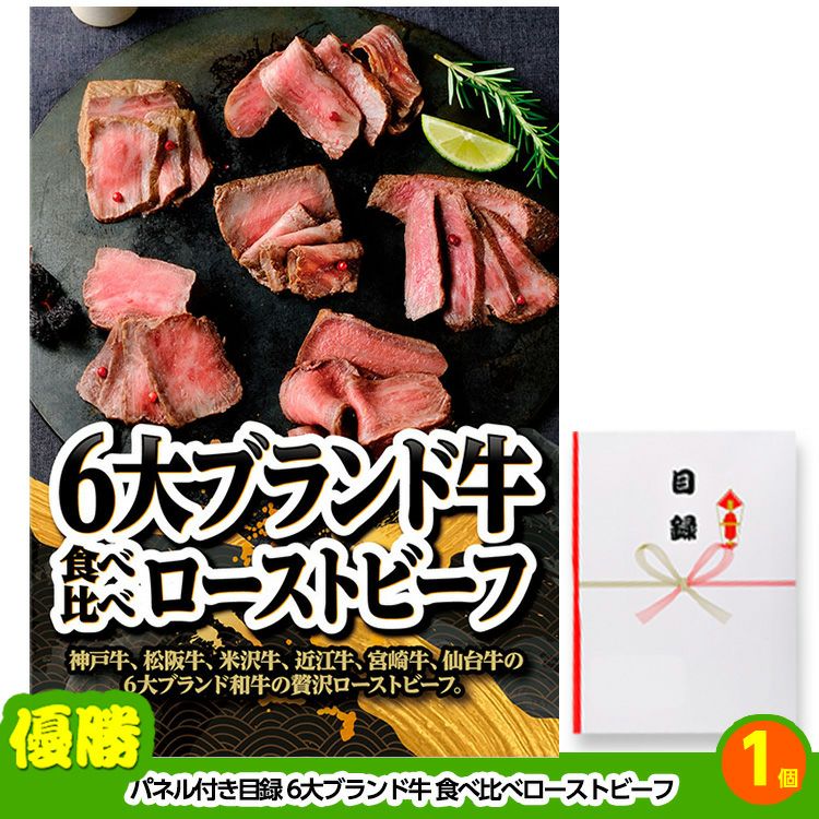 ゴルフコンペ 景品セット 7組会費3500円 20点（標準セット）[7-35-A]2