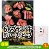 ゴルフコンペ 景品セット 7組会費3500円 20点（標準セット）[7-35-A]2