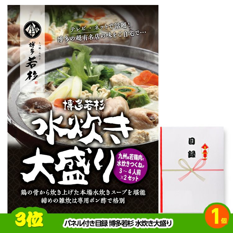 ゴルフコンペ 景品セット 7組会費3500円 20点（標準セット）[7-35-A]4