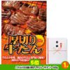 ゴルフコンペ 景品セット 7組会費3500円 20点（標準セット）[7-35-A]5