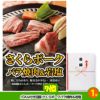 ゴルフコンペ 景品セット 7組会費3500円 20点（標準セット）[7-35-A]6