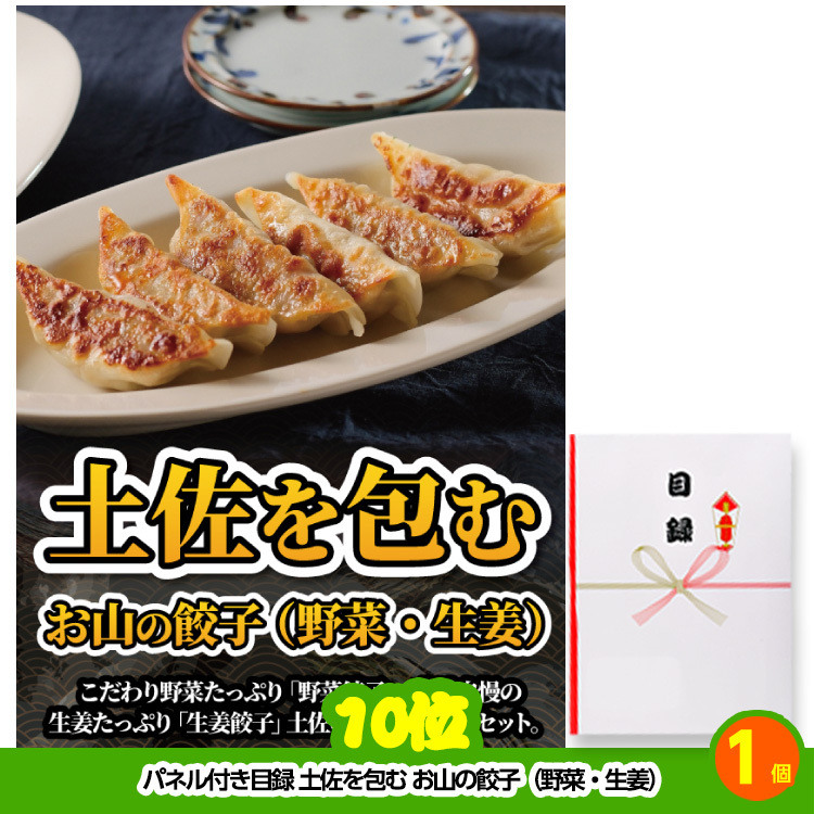 ゴルフコンペ 景品セット 7組会費3500円 20点（標準セット）[7-35-A]7