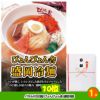 ゴルフコンペ 景品セット 7組会費3500円 20点（標準セット）[7-35-A]7