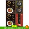 ゴルフコンペ 景品セット 7組会費3500円 20点（標準セット）[7-35-A]8