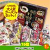 ゴルフコンペ 景品セット 7組会費3500円 20点（標準セット）[7-35-A]8