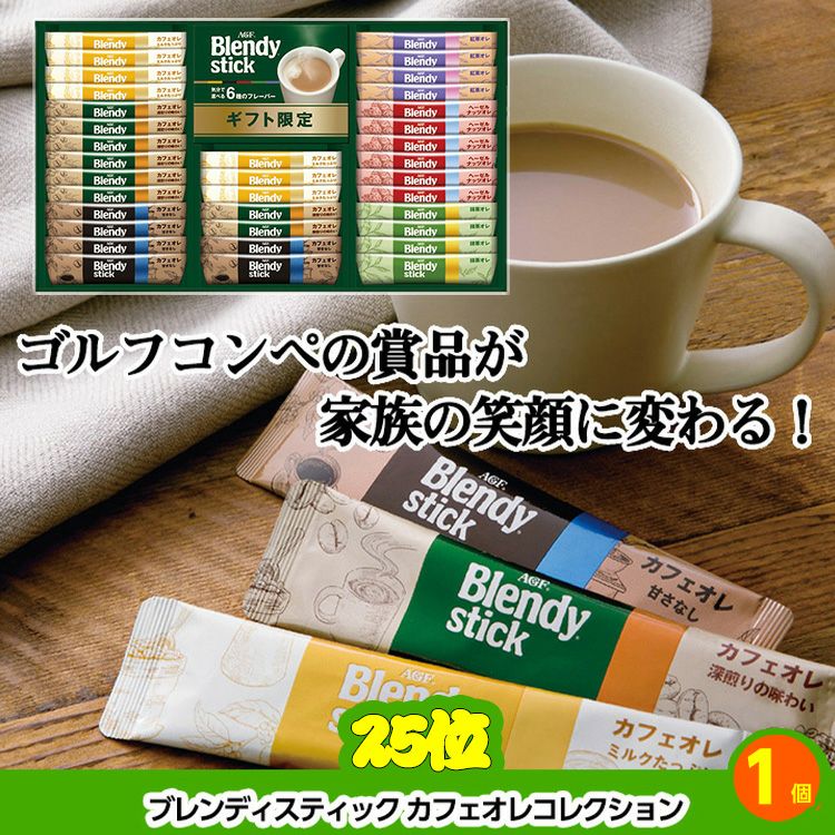 ゴルフコンペ 景品セット 7組会費3500円 20点（標準セット）[7-35-A]10