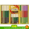 ゴルフコンペ 景品セット 7組会費3500円 20点（標準セット）[7-35-A]10