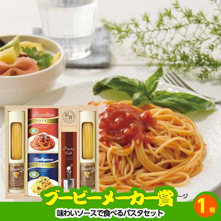 ゴルフコンペ 景品セット 7組会費3500円 20点（標準セット）[7-35-A]12