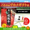 ゴルフコンペ 景品セット 7組会費4000円 20点（標準セット）[7-40-A]2