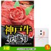 ゴルフコンペ 景品セット 7組会費4000円 20点（標準セット）[7-40-A]3