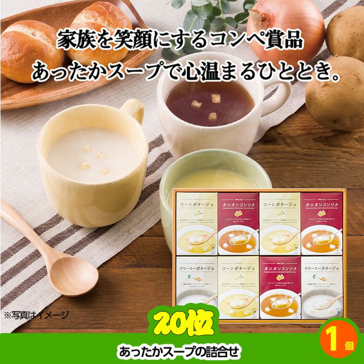 ゴルフコンペ 景品セット 7組会費4000円 20点（標準セット）[7-40-A]9