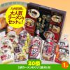 ゴルフコンペ 景品セット 7組会費4000円 20点（標準セット）[7-40-A]9