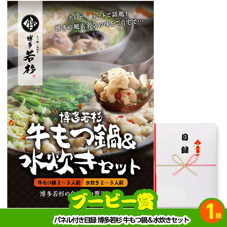ゴルフコンペ 景品セット 7組会費4000円 20点（標準セット）[7-40-A]11