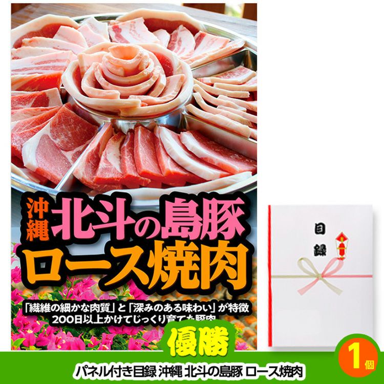 ゴルフコンペ 景品セット 8組会費1000円 20点（標準セット）[8-10-A]2