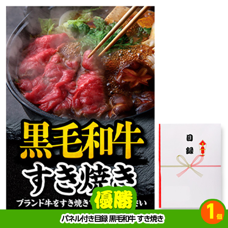 ゴルフコンペ 景品セット 8組会費1000円 20点（標準セット）[8-10-A]2