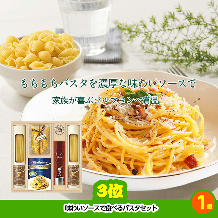 ゴルフコンペ 景品セット 8組会費1000円 20点（標準セット）[8-10-A]4
