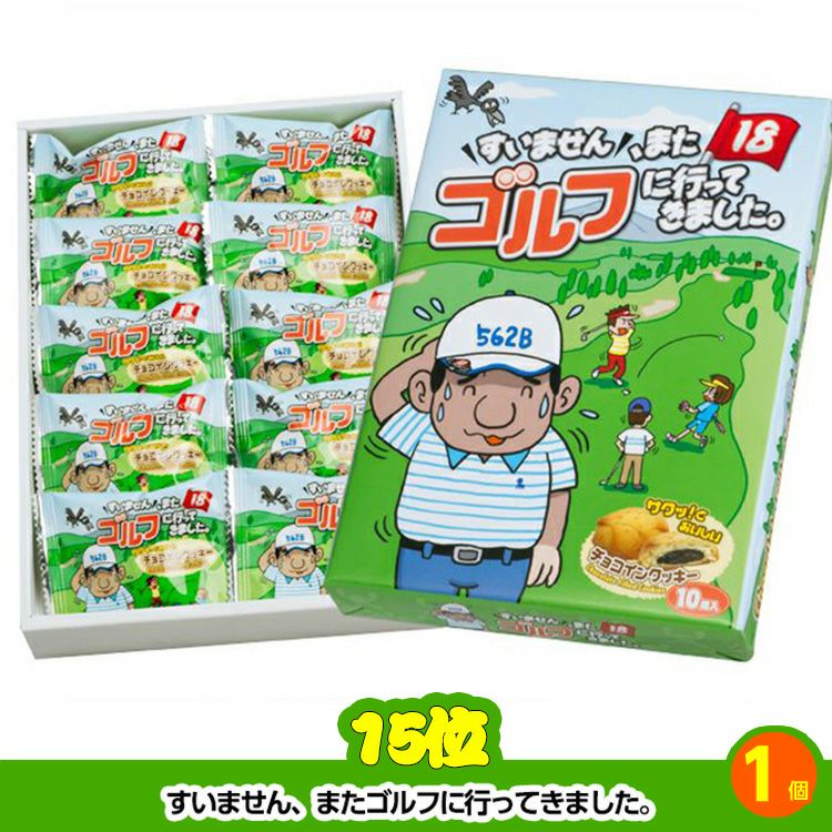 ゴルフコンペ 景品セット 8組会費1000円 20点（標準セット）[8-10-A]7