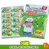 ゴルフコンペ 景品セット 8組会費1000円 20点（標準セット）[8-10-A]7