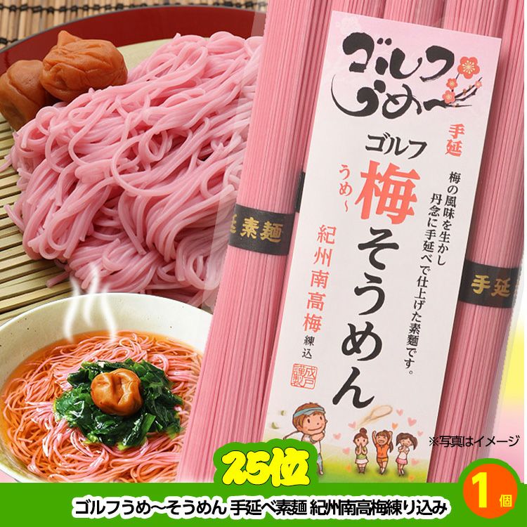 ゴルフコンペ 景品セット 8組会費1000円 20点（標準セット）[8-10-A]9