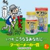 ゴルフコンペ 景品セット 8組会費1000円 20点（標準セット）[8-10-A]12