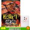 ゴルフコンペ 景品セット 8組会費1500円 20点（標準セット）[8-15-A]2