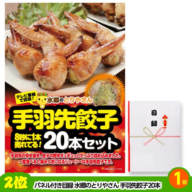 ゴルフコンペ 景品セット 8組会費1500円 20点（標準セット）[8-15-A]3