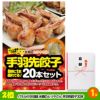 ゴルフコンペ 景品セット 8組会費1500円 20点（標準セット）[8-15-A]3
