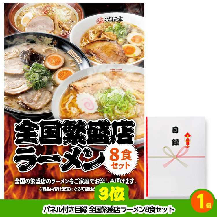 ゴルフコンペ 景品セット 8組会費1500円 20点（標準セット）[8-15-A]4