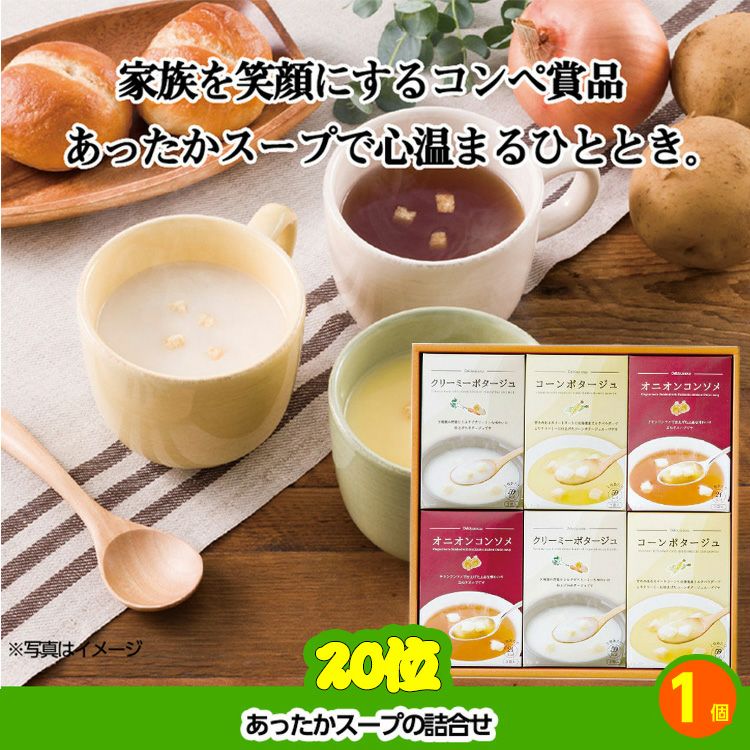 ゴルフコンペ 景品セット 8組会費1500円 20点（標準セット）[8-15-A]8