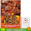 ゴルフコンペ 景品セット 8組会費2000円 21点（標準セット）[8-20-A]3
