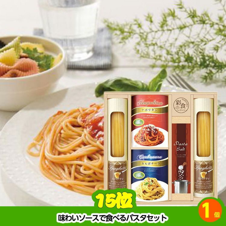 ゴルフコンペ 景品セット 8組会費2000円 21点（標準セット）[8-20-A]8