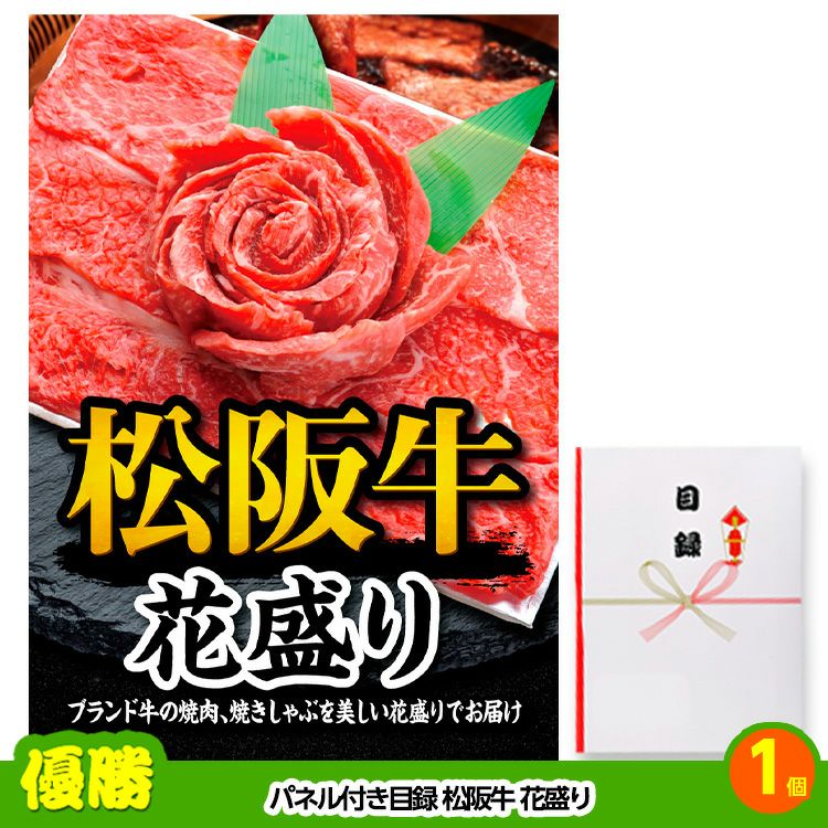 ゴルフコンペ 景品セット 8組会費2500円 21点（標準セット）[8-25-A]2