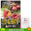 ゴルフコンペ 景品セット 8組会費2500円 21点（標準セット）[8-25-A]3