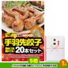 ゴルフコンペ 景品セット 8組会費2500円 21点（標準セット）[8-25-A]5