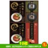 ゴルフコンペ 景品セット 8組会費2500円 21点（標準セット）[8-25-A]7