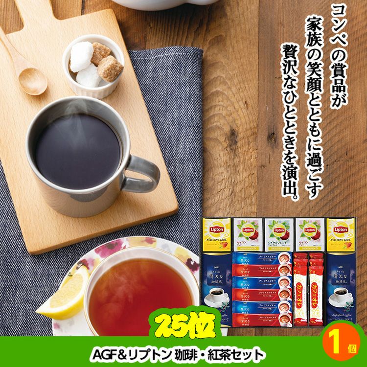 ゴルフコンペ 景品セット 8組会費2500円 21点（標準セット）[8-25-A]10